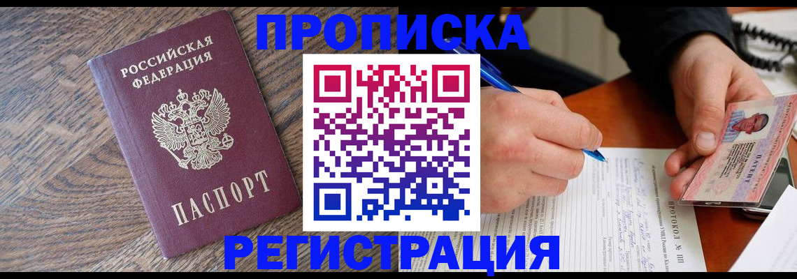 временная регистрация адрес в Переславль-Залесском