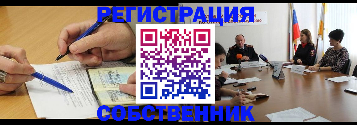 прописка для работы в Переславль-Залесском