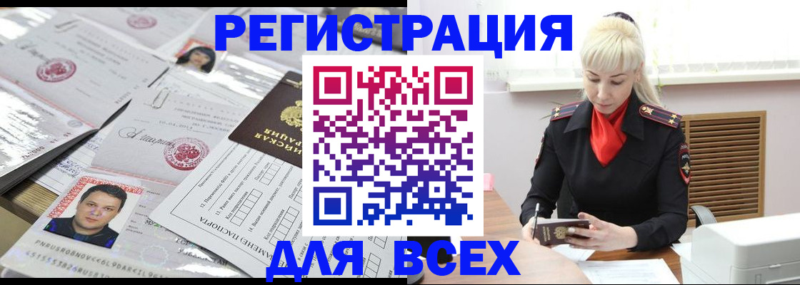 прописка штамп в Переславль-Залесском