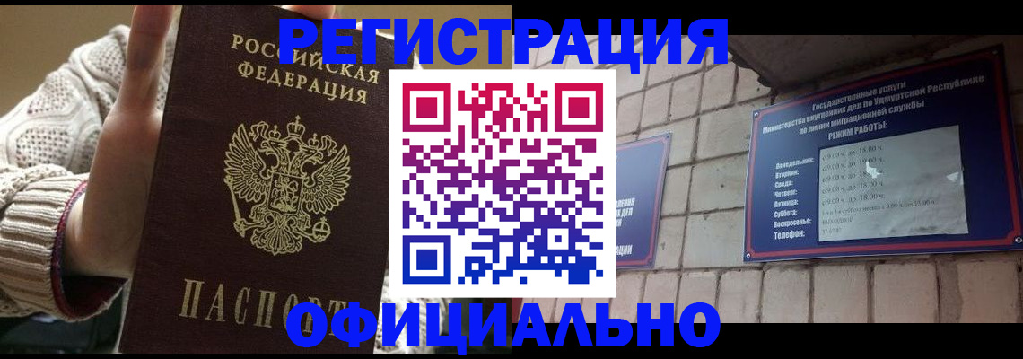 прописка гарантия в Переславль-Залесском
