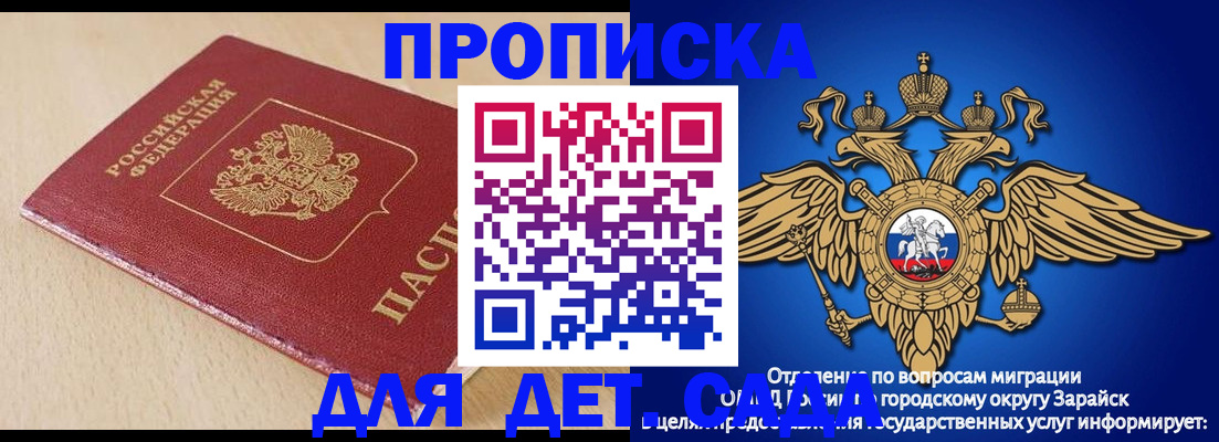 прописка гарантия в Переславль-Залесском