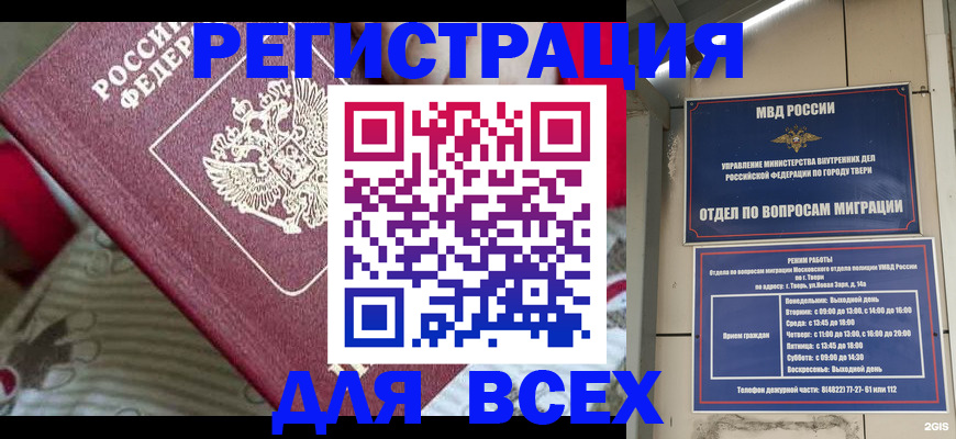 временная регистрация адрес в Переславль-Залесском