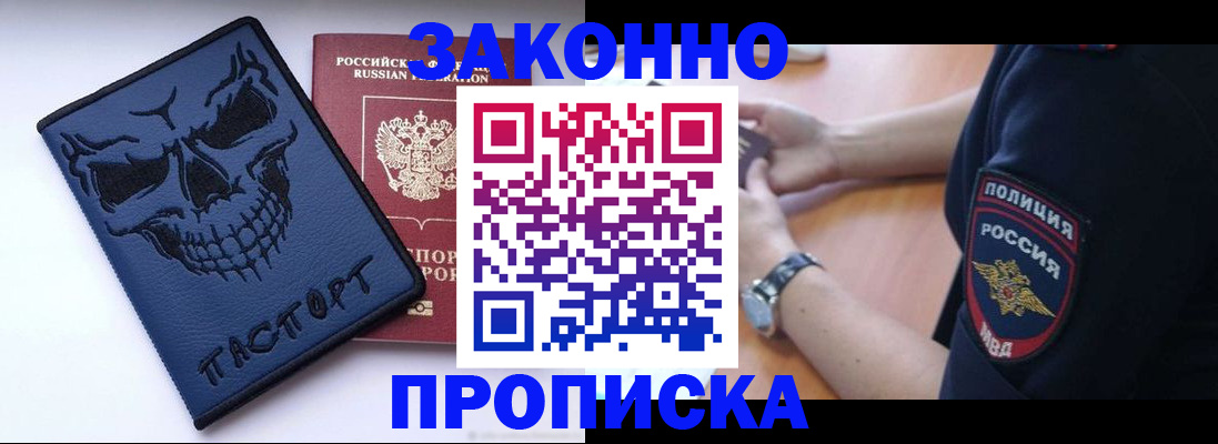 временная регистрация гарантия в Переславль-Залесском