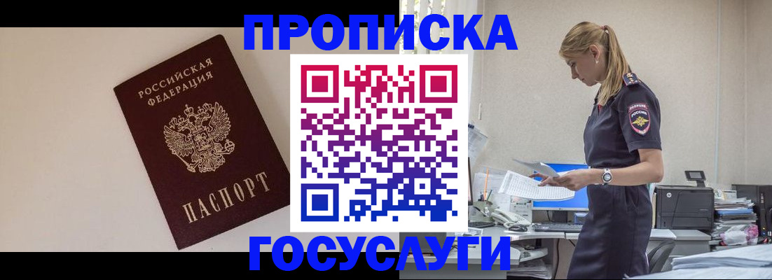 временная регистрация собственник в Переславль-Залесском