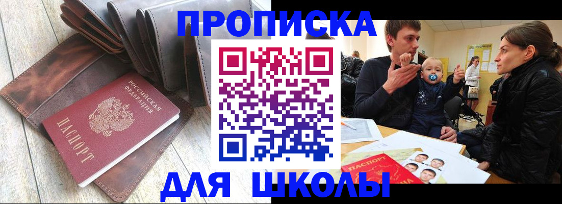 прописка иностранных граждан в Переславль-Залесском